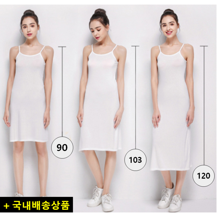모달 슬립 여성 롱 원피스 속치마 5부 7부 9부 스판 롱슬립 A형 비침없는 이너 슬립 빅사이즈