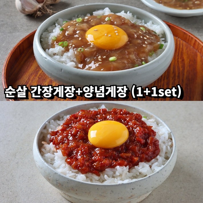  순살게장 간장+양념게장 세트 [행사특가 1+1 set], 1+1 set 