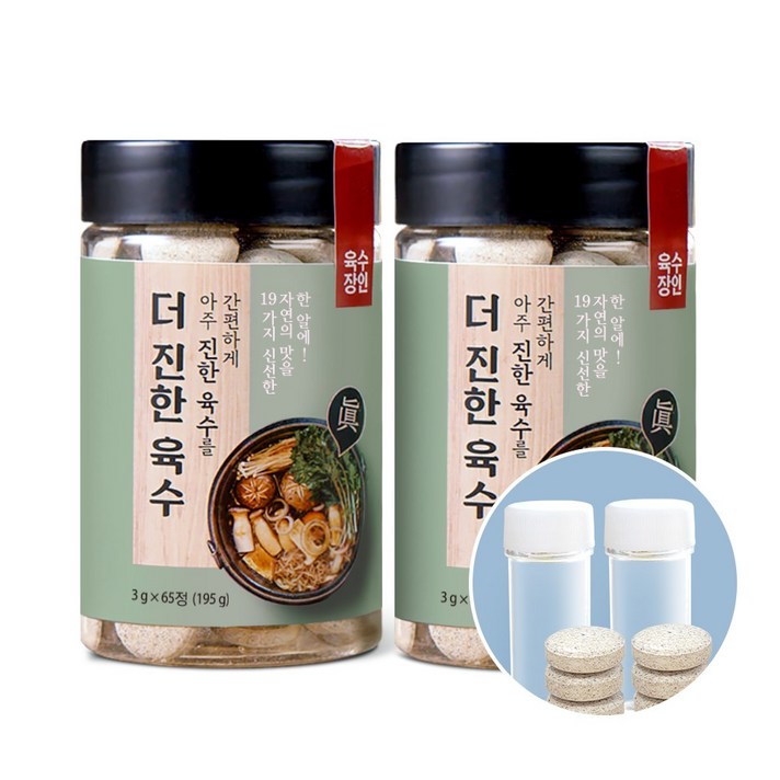 [본사직영] 육수장인 더진한 육수 19가지 국내산 자연재료 코인 한알 육수 3g x 65정 체험분+휴대용기 증정, 1세트(체험분3알+2병+휴대용기)