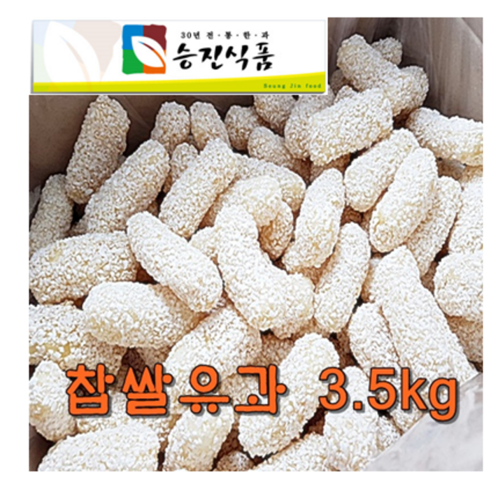 찹쌀유과 찹쌀유과벌크 3.5kg 한과, 3.5kg 1박스