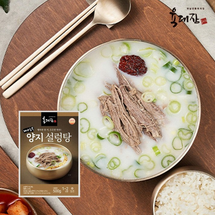 [육대장] 대파듬뿍 양지 설렁탕 500g*5팩