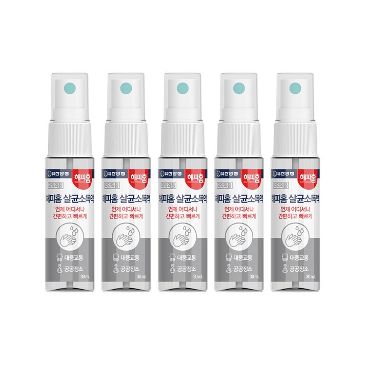 유한양행 [본사직영] 해피홈 휴대용 에탄올 살균소독액 30mL, 5개