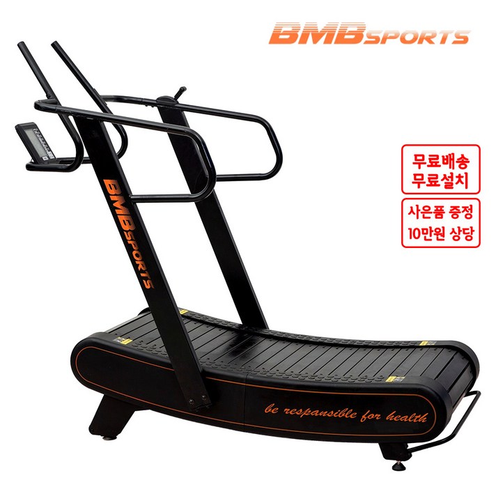 비앰비스포츠 무동력 트레드밀 BSN-R4515BZ 런닝머신 리얼러닝머신 홈트 근력 유산소 워킹머신 B, BSN-R4515BZ+매트(22T)+사은품3종+무료설치