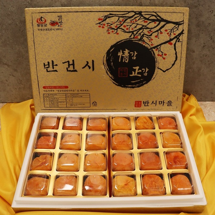 청도 반건시 곶감 명품 선물세트 24개입, 65g 24입
