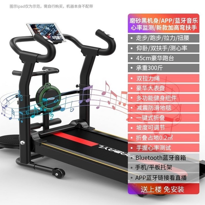 접이식 런닝머신 윗몸일으키기 무소음 워킹머신, 곡선형 팔걸이 럭셔리 앱 뮤직 매트 블랙