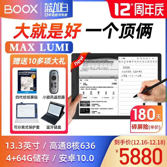 BOOX MAX Lumi 13.3인치 이북 리더기 핸드북 태블릿PC 전자책 PDF리더기, 코튼 그레이, 2세트