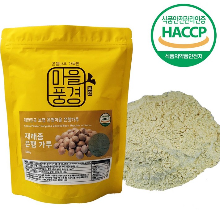 활용도 높은 은행가루, 500g