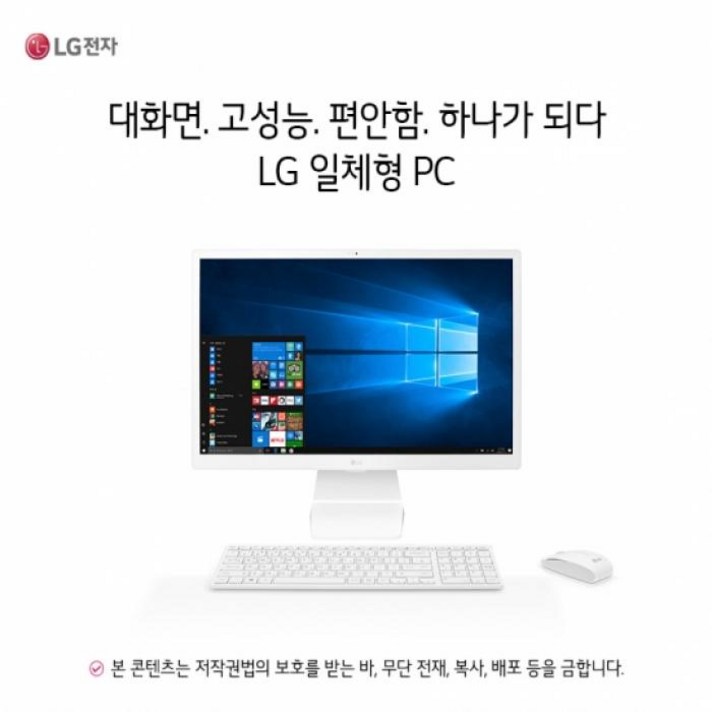 24V50N-GR56K 일체형PC [1TB HDD 추가] [예판], LG