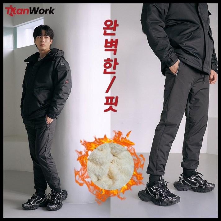 타이탄워크 남녀공용 패딩 바지 방한 겨울