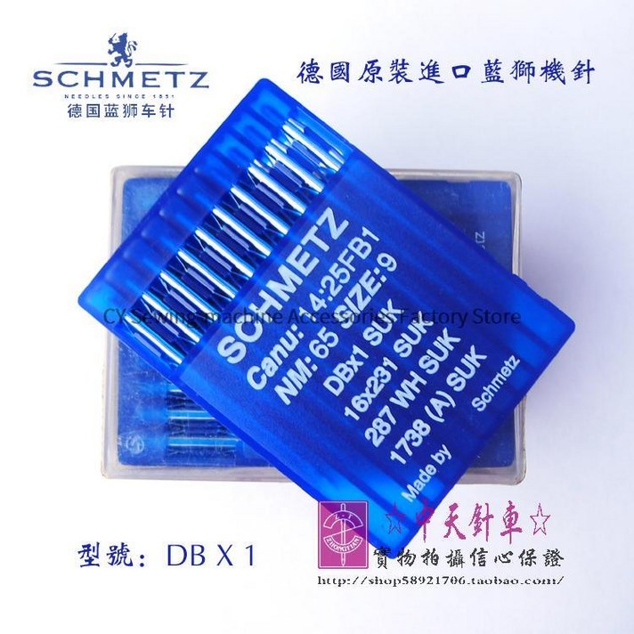 재봉 미싱 10PCS Dbx1 독일 블루 라이온 바늘 Schmetz 재봉틀 16x231suk 6 8 9 10 11 12 14 16 박음질