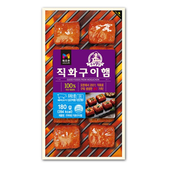 직화구이햄 180g, 단품