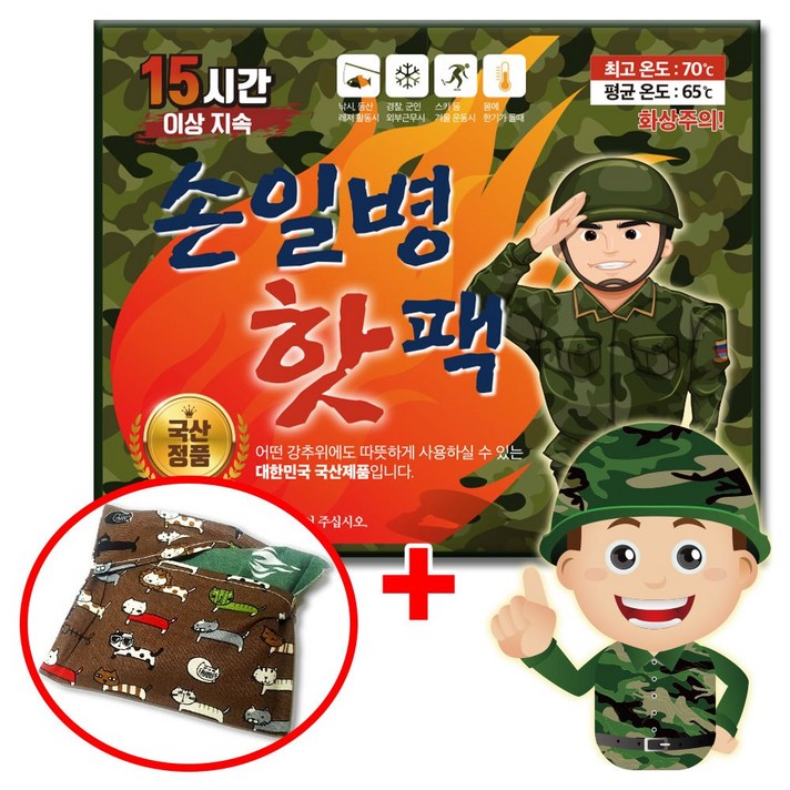 파우치증정 손일병 군용 핫팩 180g, 50개