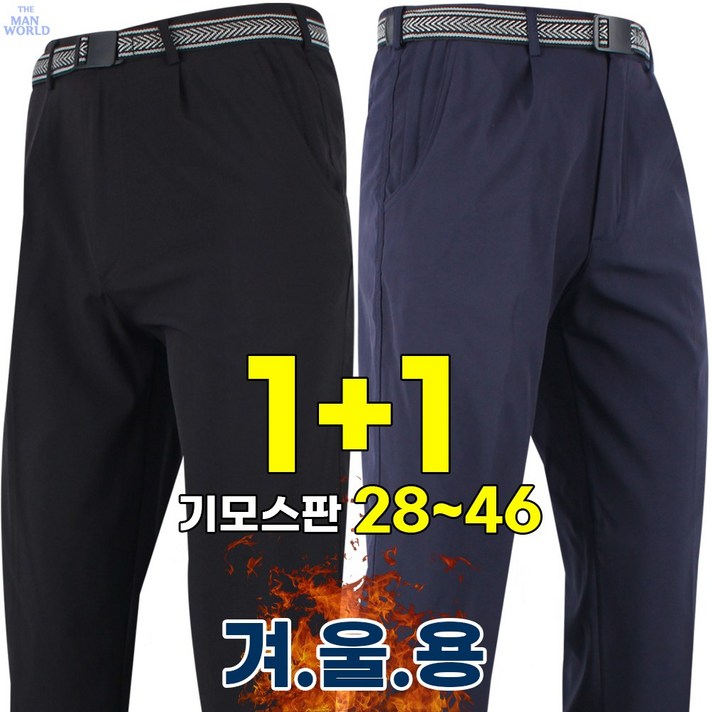 [더맨월드] MW-WF베이직원턱무지바지 1+1 남성용 원턱 가성비 빅사이즈 작업복 등산복 작 단체복 근무복