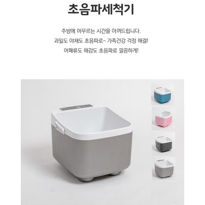 살균 소독 - 가정용 초음파 식기세척기 [네떼], 메탈 그레이