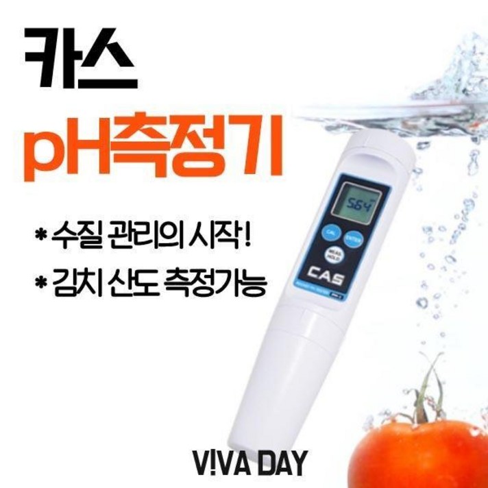 카스 pH측정기 PM-1 (김치산도/수질측정)