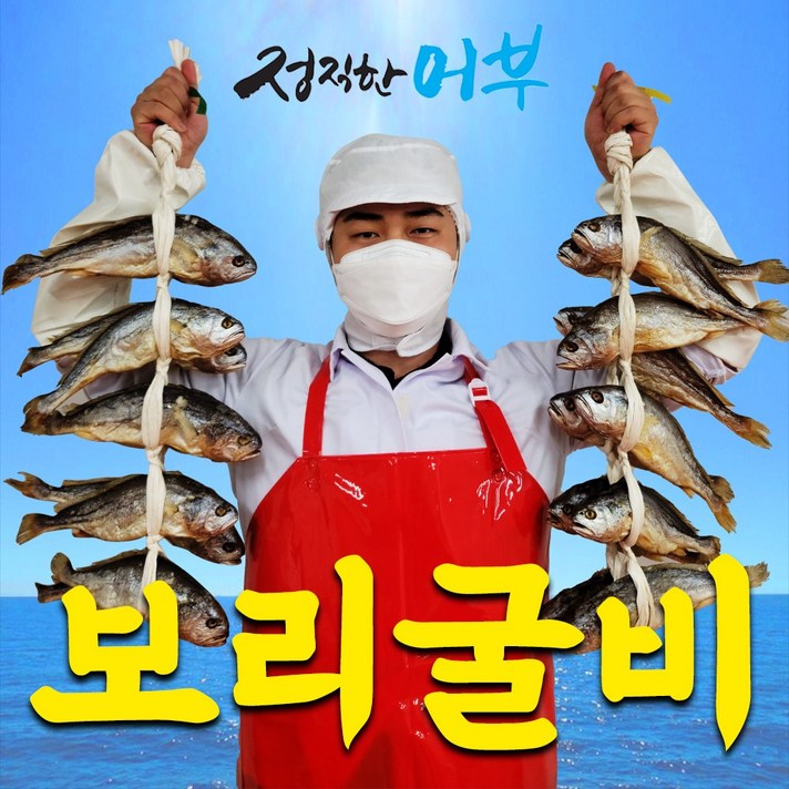특대보리굴비 영광 법성포 고급 청담동 한정식 부세조기 정직한어부 5미 10미 선물세트, 4. [실속10미] 28cm~30cm(180g)