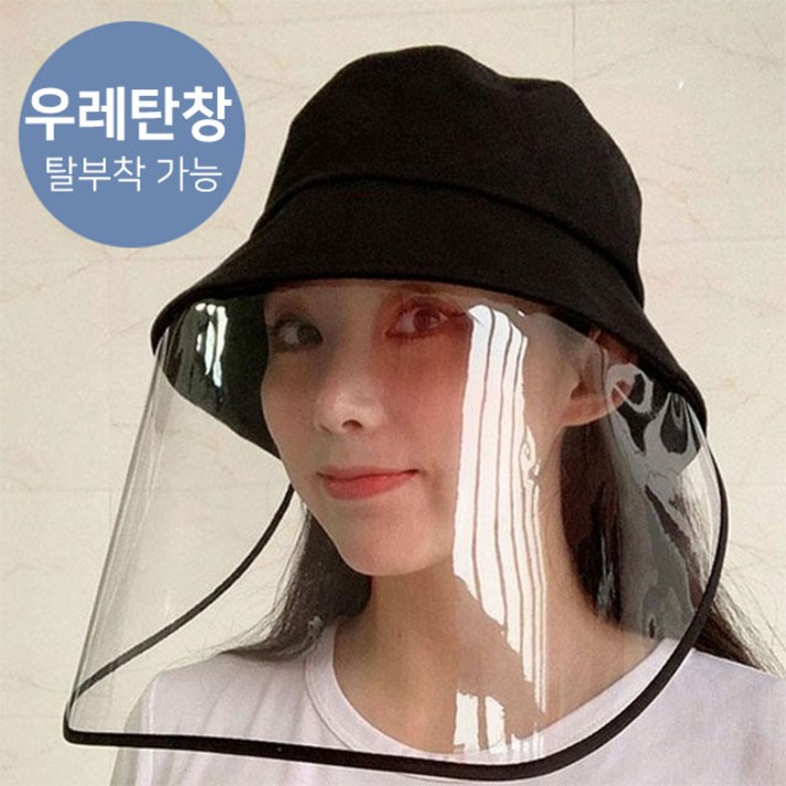 프라이스마켓 우레틴창 벙거지 마스크 모자
