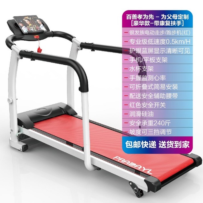 가정용 유산소 운동기구 워킹 접이식 아파트형 층간진동흡수 안심, 플러그인 버전 올인클루시브 세이프티 암레스트 레드