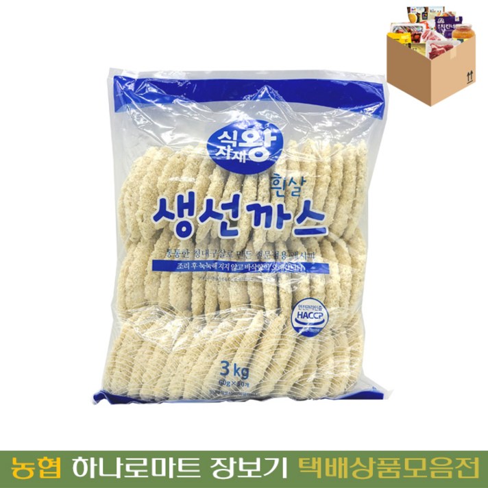 [양재 하나로마트] 식자재왕 생선까스 3kg (60g*50) (냉동)