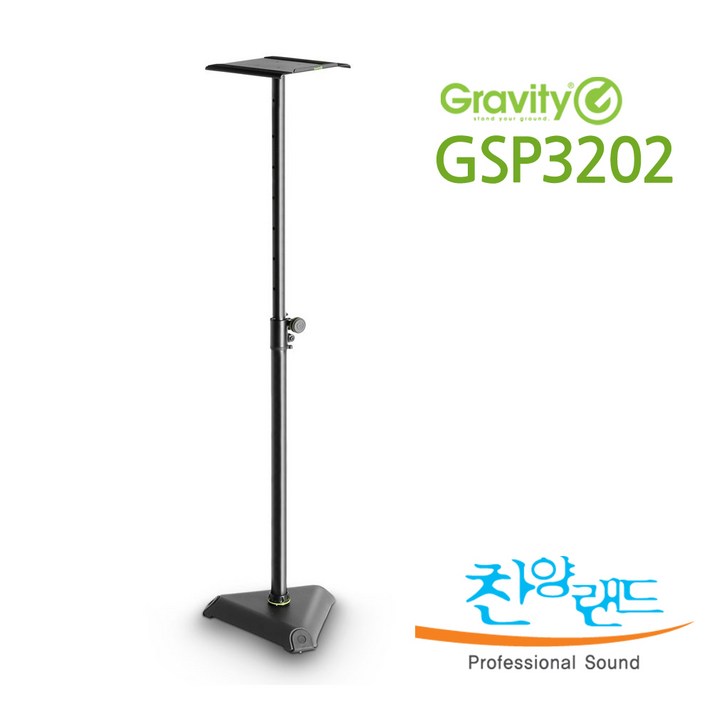 Gravity GSP3202 모니터스피커 스탠드 1개, 블랙, Gravity GSP3202 모니터스피커스탠드