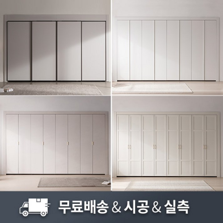  [삼익가구] NEW 런칭 붙박이장 30cm 시리즈(5종택1)_무료배송+시공+A/S+높이조절, 03. 뮤트 스톤 붙박이장 30cm, 스톤베이지 