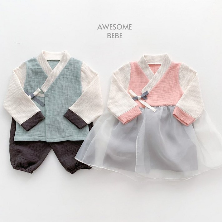 남매한복 단아한 남아 여아 파스텔 배색 편한 유치원 어린이집 설날 명절 잔치 유아 한복