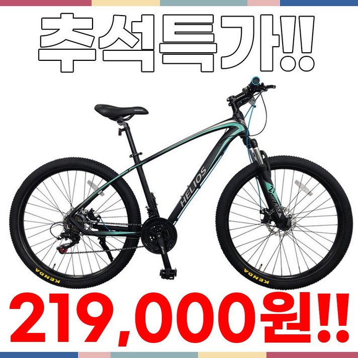 [지멘스 자전거]MTB자전거 헬리오스27.5인치 풀시마노21단 원터치변속 기계식 알루미늄프레임 KENDA타이어, 헬리오스21단 무광블랙/아쿠아_미조립박스(공구X)