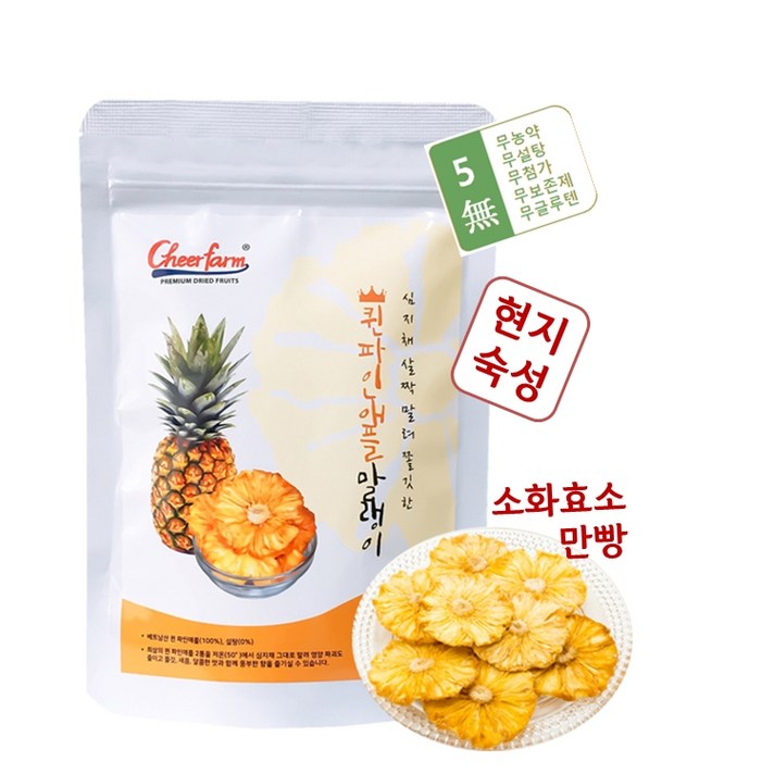 건강한가 무첨가 심지채 그대로 말려 쫄깃한 퀸 파인애플 말랭이 100g, 1개입