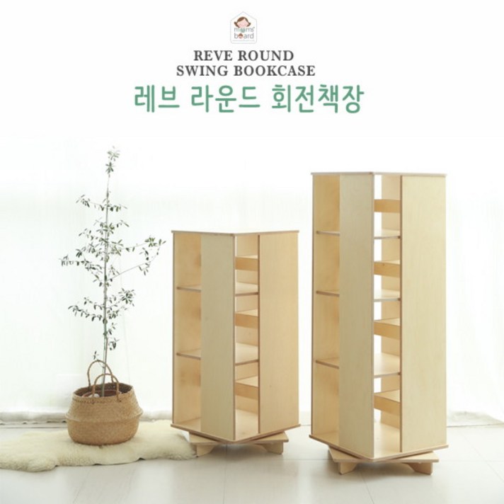 [맘스보드] 레브라운드회전책장(3단-완조립) / 유아책장 회전책장 / 유아책장 회전책장 원, 선택:레브라운드회전책장(3단-내츄럴)