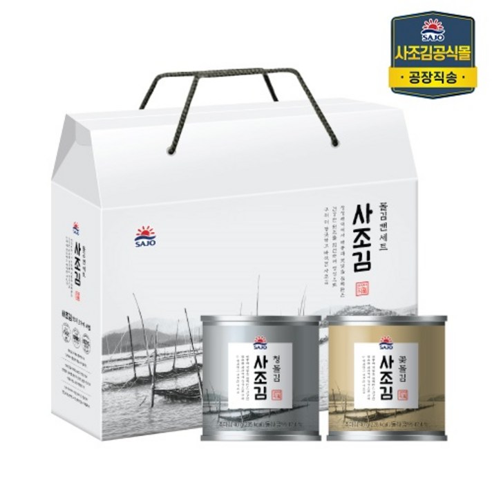 [공장직송] 사조 돌김캔세트 사조김 캔김