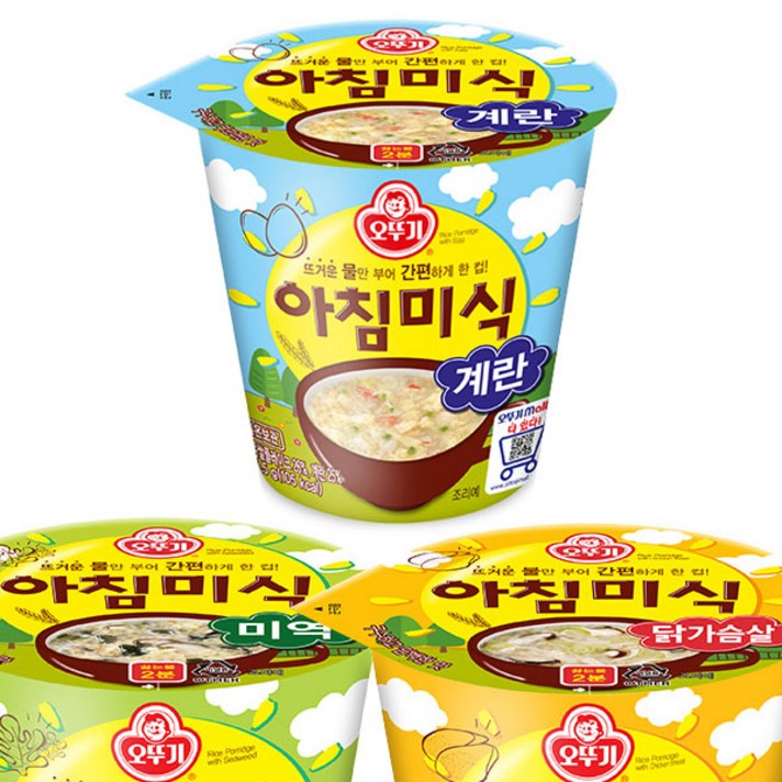 간편한 컵밥 오뚜기 아침미식 3종, 계란