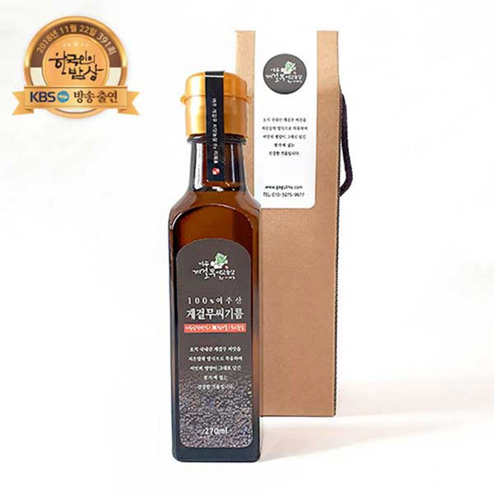 [여주게걸무] 게걸무씨앗기름 270ml