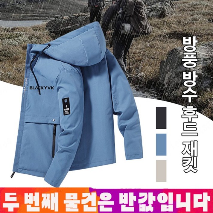 1/1+1 방풍 방수 남성 후드 재킷 방풍방수 후드 재킷 3컬러