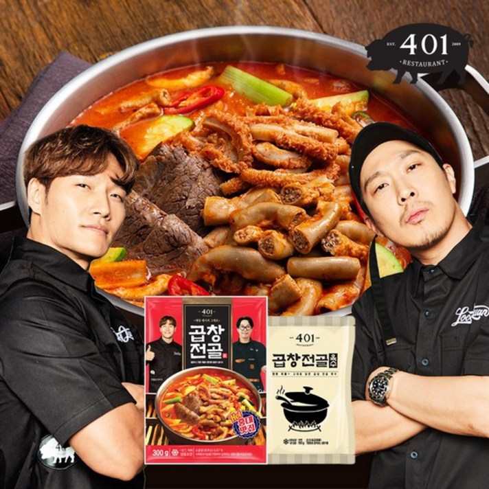 401 김종국 하하 소곱창전골 300g 5팩+육수 5팩