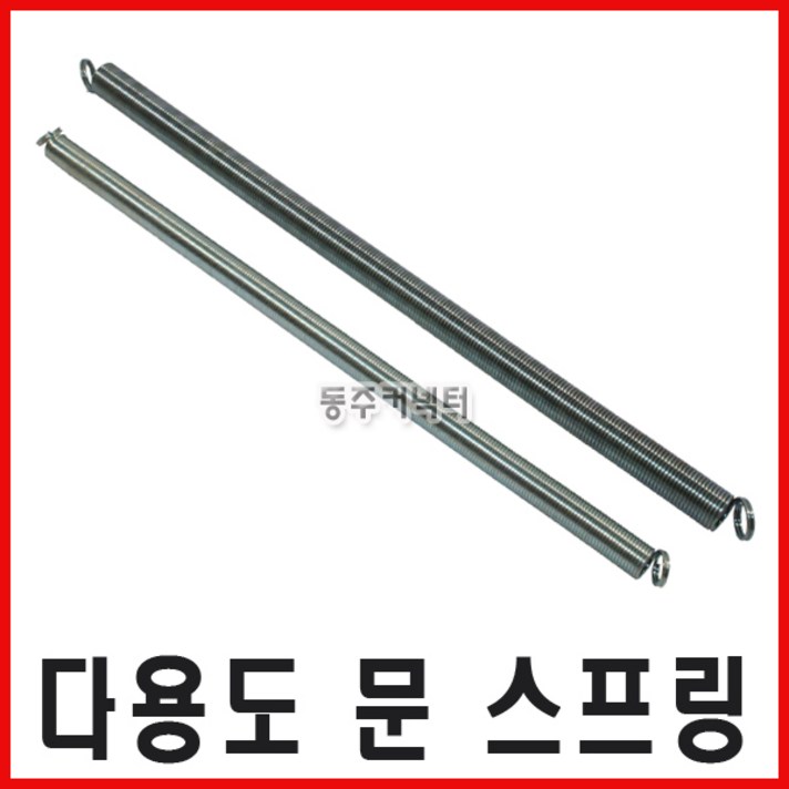 
                                                        동주커넥터 다용도 문스프링 소 대 특대 용수철 강철 스프링, 1개, B) 대형
                                                    