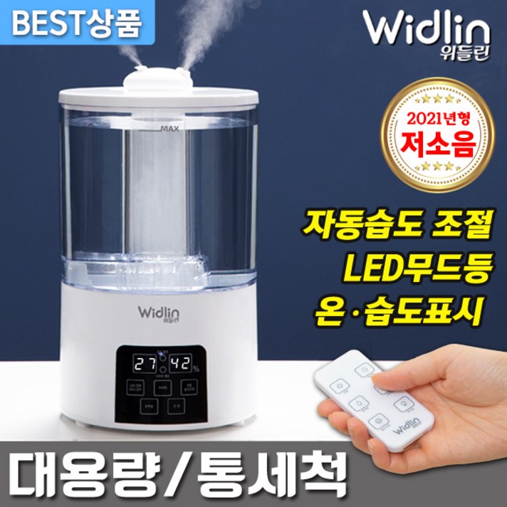 Widlin 디지털 초음파 가습기 통세척 무드등 아기 신생아 사무실 추천, Widlin 디지털 가습기+겔패드흡착시계