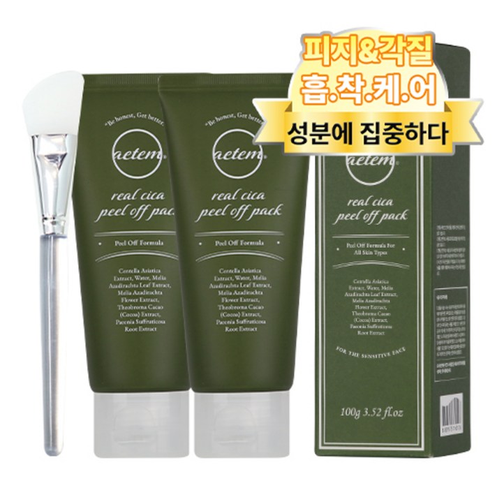 에템 리얼시카 필 오프 팩, 2개  + 브러쉬 구성