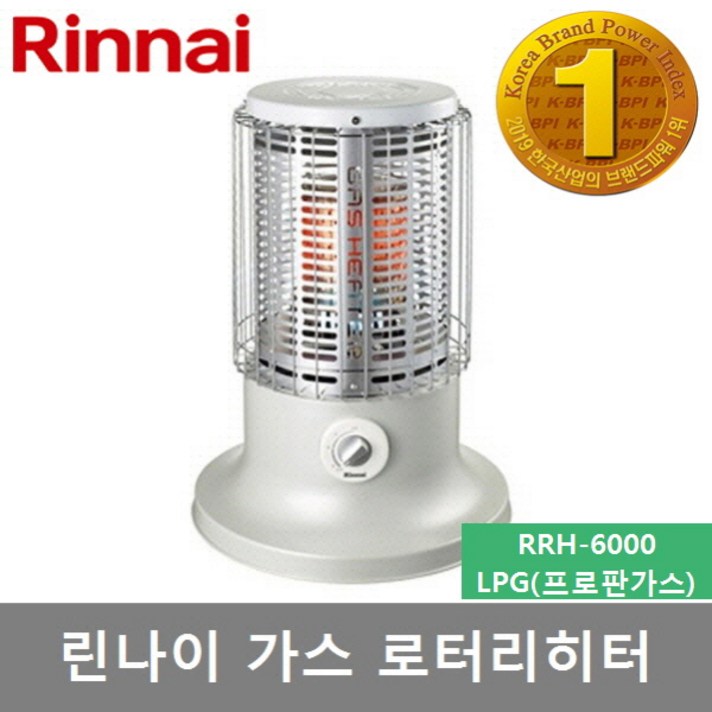 린나이 가스 로터리히터 RRH-6000 가스난로 12평, 2) RRH-6000 LPG(프로판가스)