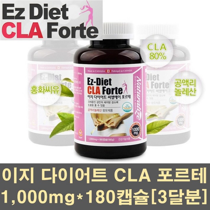 네추럴라이즈 이지다이어트 CLA 씨엘에이 다이어트 공액리놀레산 공액리놀렌산 체지방관리 기초대사량 신지대사 보조제 캡슐 홍화씨유, 1000mg, 4개