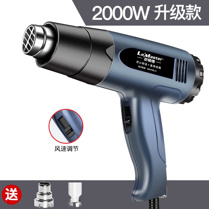 히팅건 공업용 열풍기 히터건 핫건 온도조절 디지털 디스플레이, 2000W 표준개