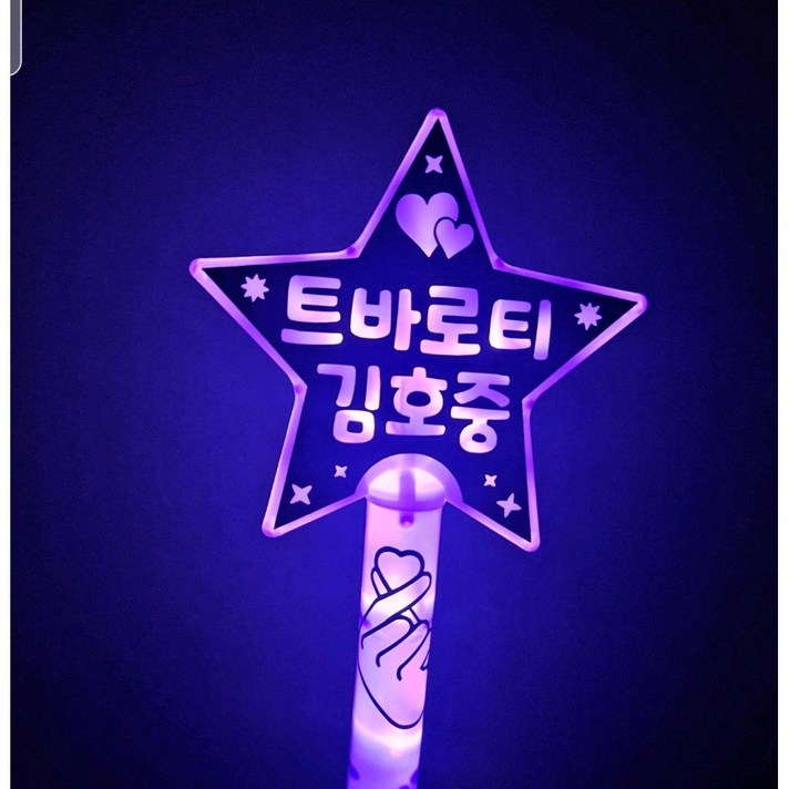 설렘파티 LED응원봉 별봉 재롱잔치 콘서트