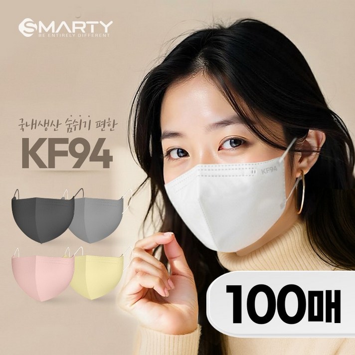 스마티 국내산 KF94 숨쉬기 편한 새부리형 마스크 대형