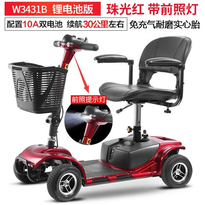 어르신 전동 스쿠터 전동차 효도선물 노인 완전 자동 지능형 접이식 경량 장애인 사륜 자동 전기 보행 휠체어, 30km 배터리 수명 빨간색 + 스마트개, Kefu