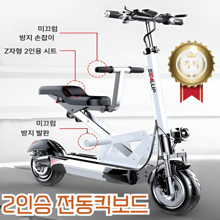 소이벨로 2인승 전동 킥보드 퀵보드 전기 성인 안장 의자 접이식 휴대용 앉아서타는 좌식, 퓨어화이트, 1개 소이벨로 2인승 전동 킥보드 퀵보드 전기 성인 안장 의자 접이식 휴대용 앉아서타는 좌식, 퓨어화이트, 1개