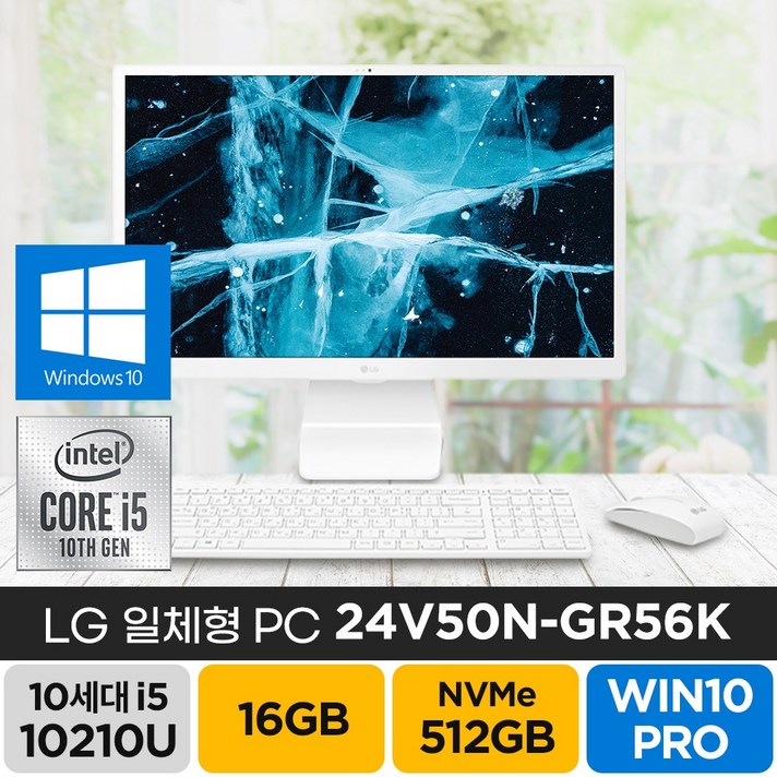 LG 24V50N-GR56K 24인치 재택근무 가정용 업무용 싼 좋은 컴퓨터 올인원 PC, 램 16GB/SSD 512GB/윈10프로