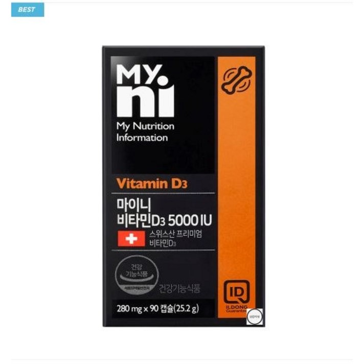마이니 비타민 D3 5000IU