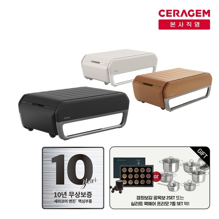 [ 특별사은품 ] 세라젬 V7 마스터 척추온열 의료기기, 블랙