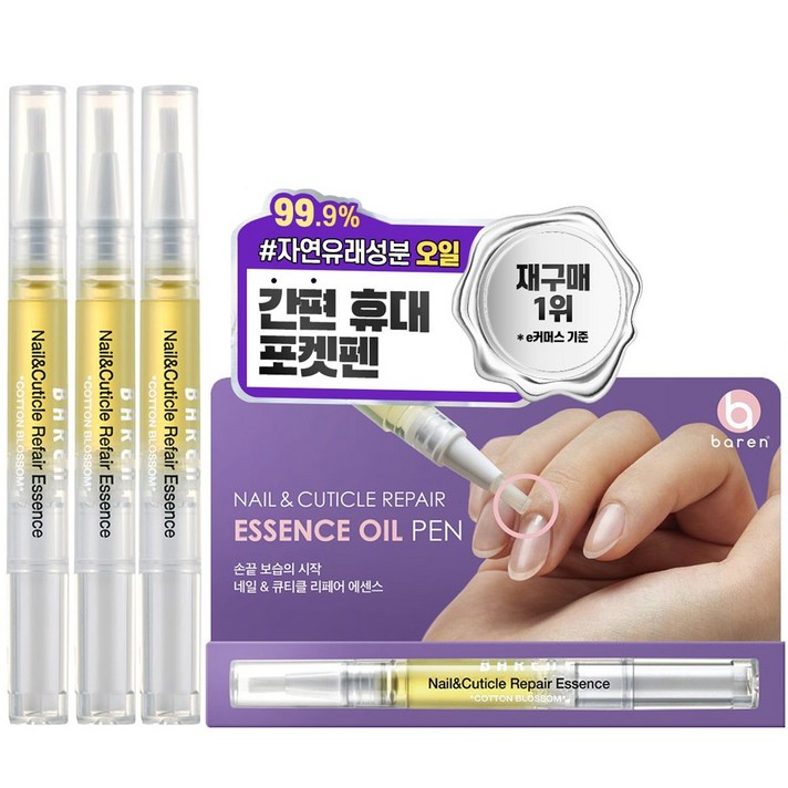 바렌 네일&큐티클 리페어 에센스 큐티클오일펜, 2.5ml, 3개