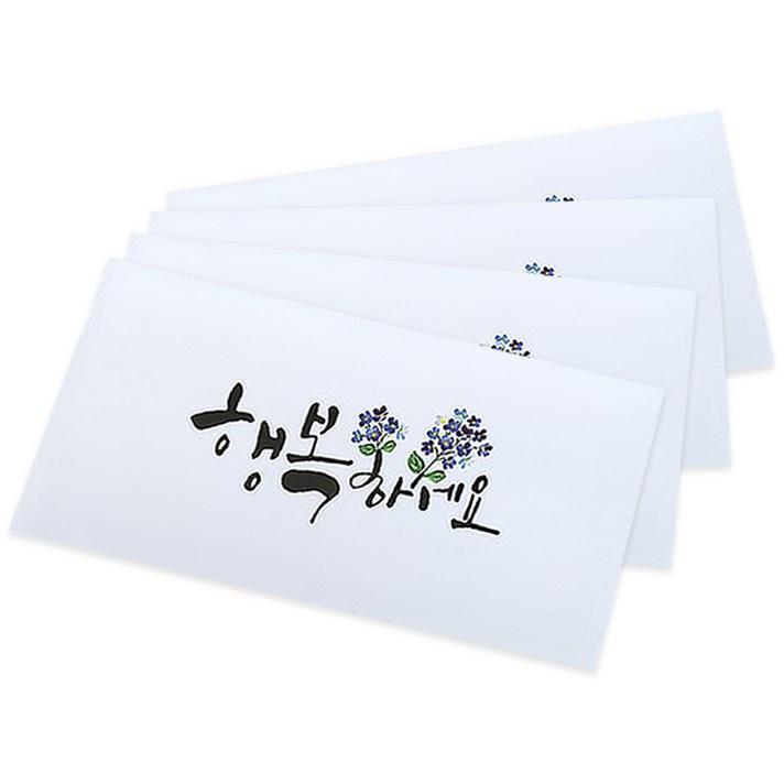 아뜰라임 캘리그라피 손글씨 현금봉투, 행복하세요, 4개