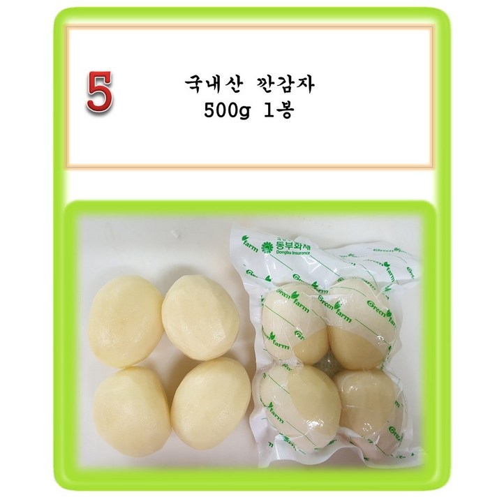 [그린아이팜] 전처리제품 신선야채, 1봉, 005 깐감자 500g